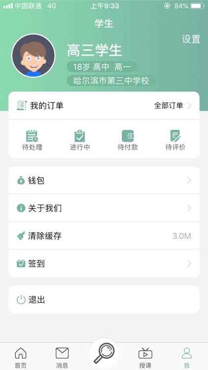 神灯教育 screenshot-4