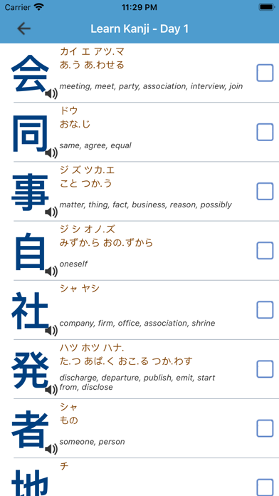 JLPT Kanji & Vocabulary Screenshot