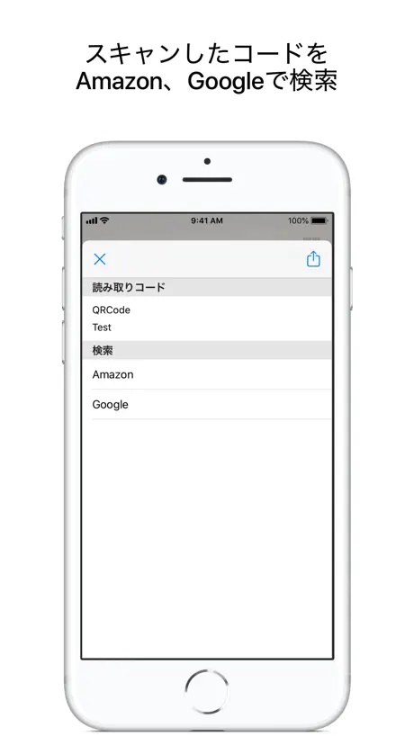 QRコード & バーコード 読み取り・作成
