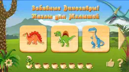 Динозавры, пазлы для детей 3-5 айфон картинки 1