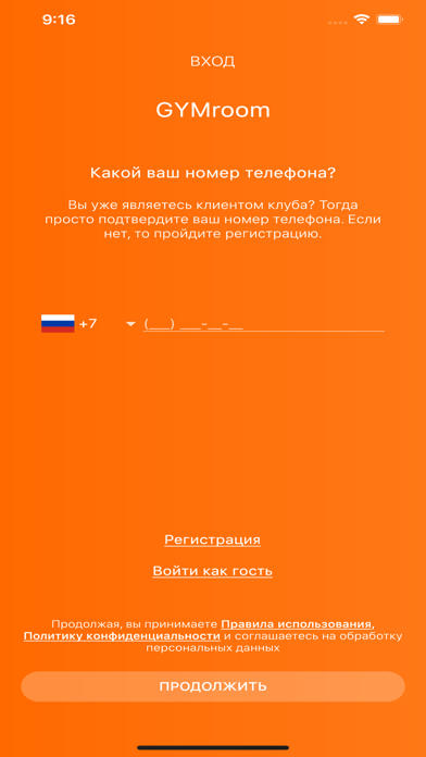 GYMroom Russia Screenshot