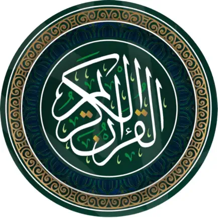 مصحف رئاسة الحرمين المترجم Читы