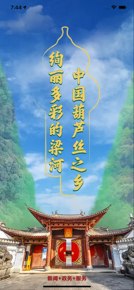 梁河云