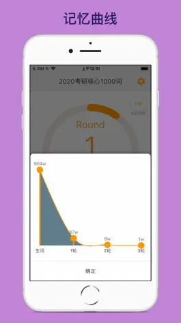 Game screenshot 年轮单词 - 最好用的英语单词速记APP hack