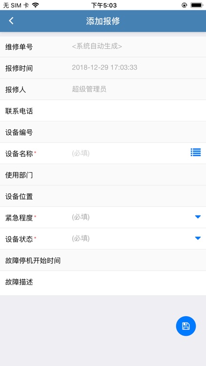 商行天下 screenshot-3