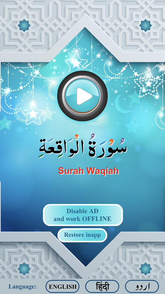 #1. Surah Waqiah with Sound (iOS) Podle: firdous fatima