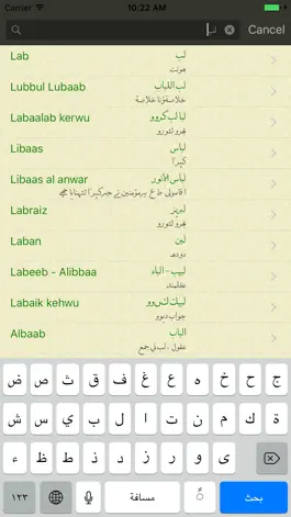 Game screenshot Qamoos hack