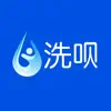 洗呗APP Positive Reviews, comments