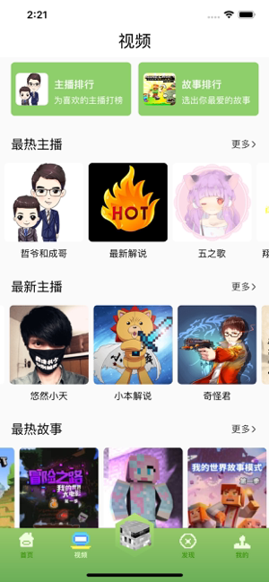 ‎AddonsBox for Minecraft PE Screenshot