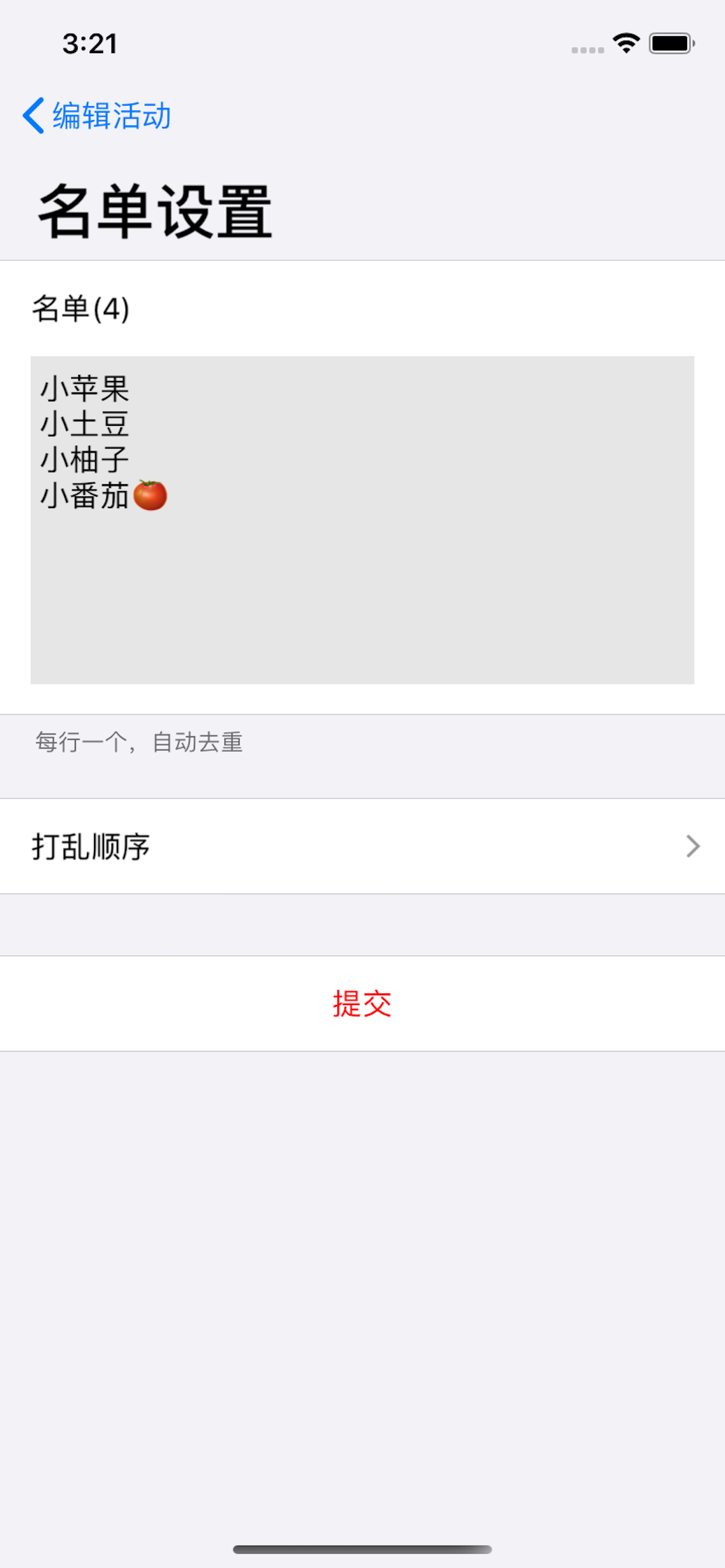 活动抽奖软件-幸运大转盘决定器