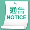 Notice System icon