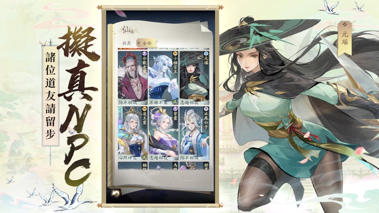 凡人修仙傳M-靈界篇 screenshot-4