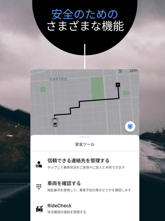 Uber（ウーバー）：タクシーが呼べるタクシー配車アプリのおすすめ画像5
