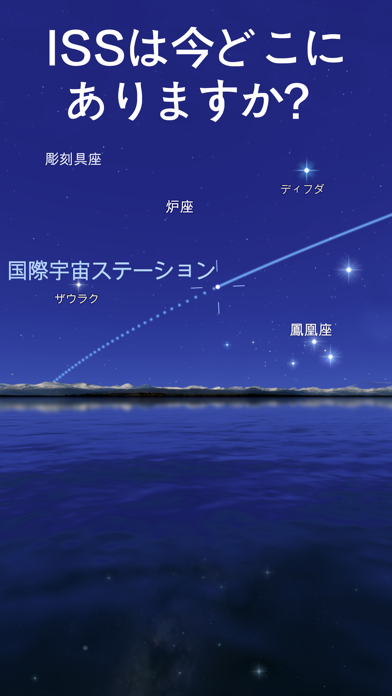 Star Walk 2 Ads+：無料星座アプリのおすすめ画像6