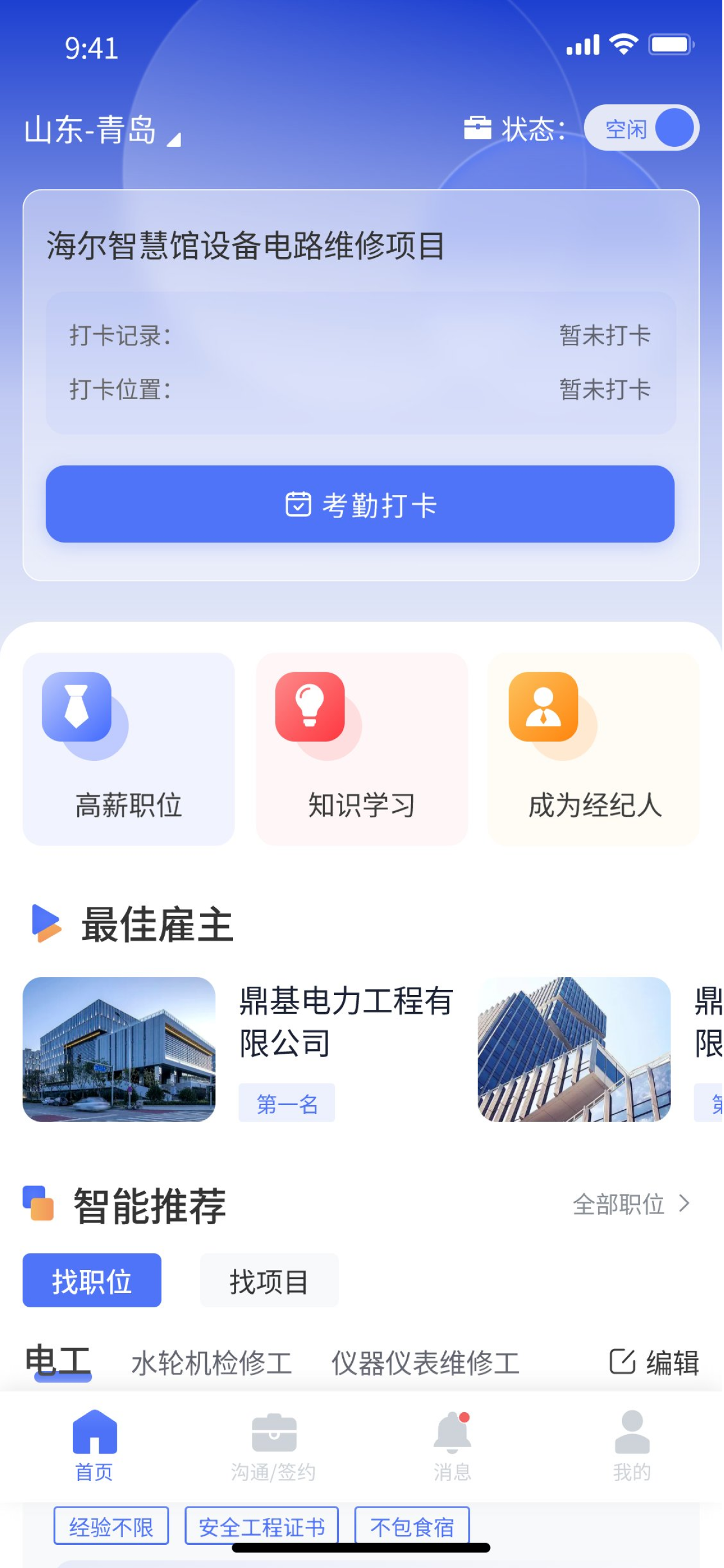 有好活