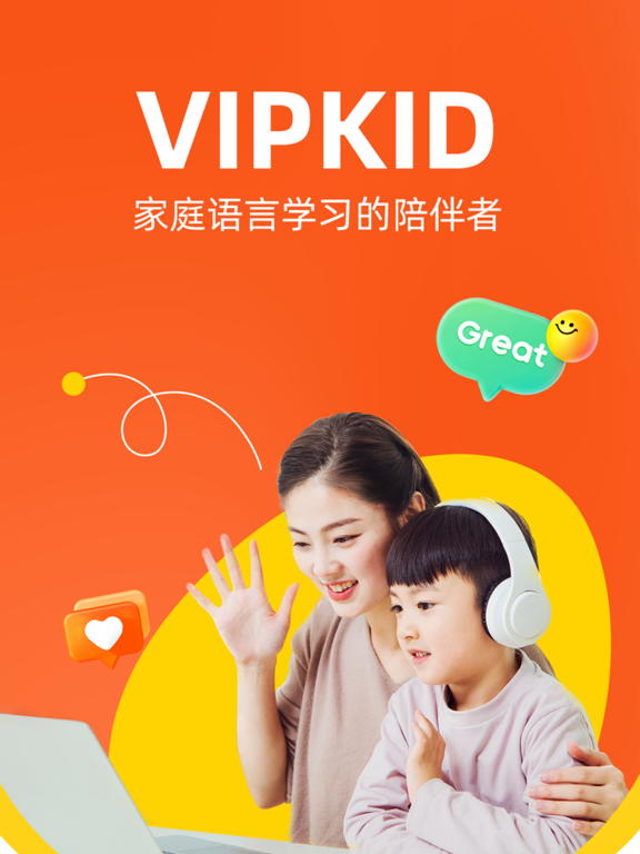 Screenshot #5 pour VIPKID英语