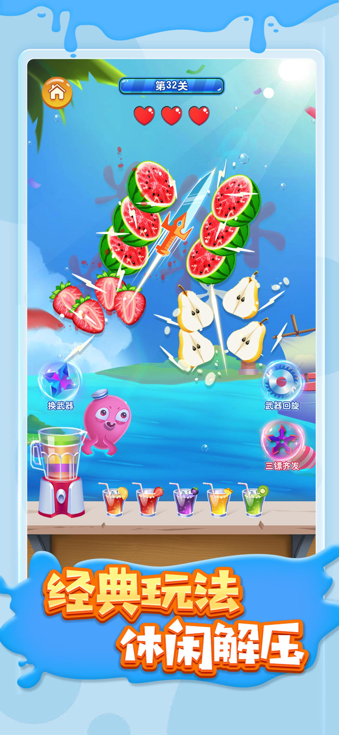 切水果 - 经典版切西瓜游戏