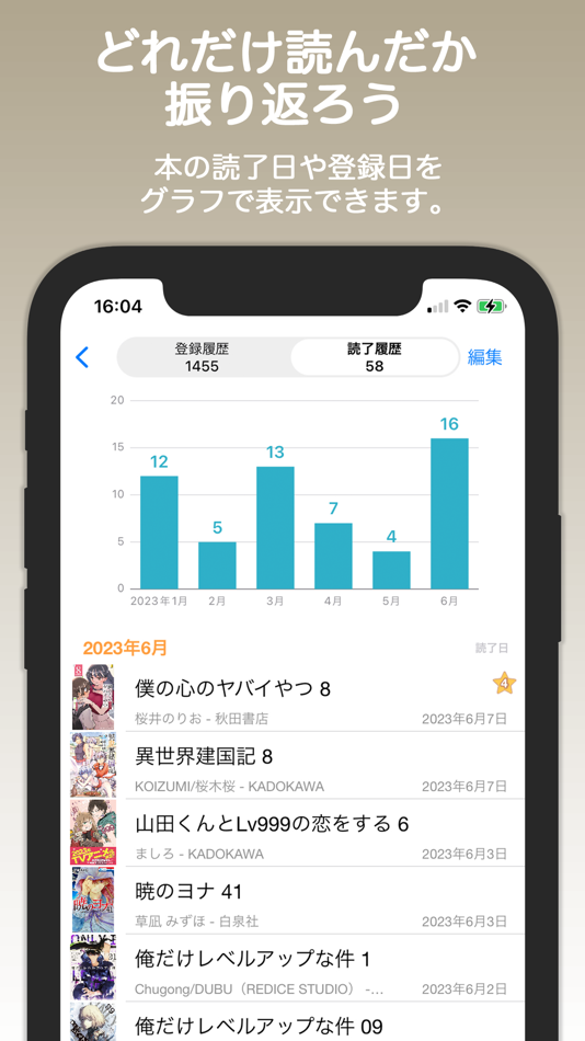 #3. Book Collect - reading record (iOS) 由: Kenji Minoshima