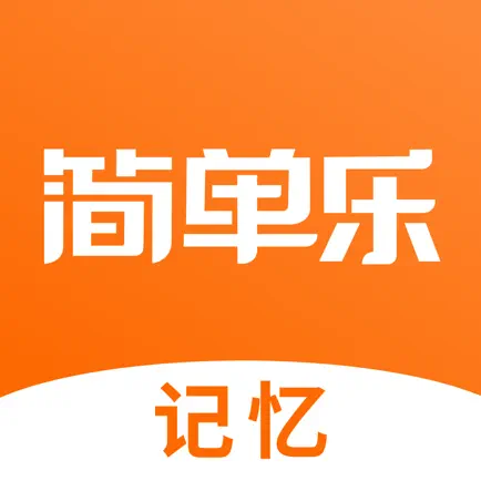 简单乐-中学滚动记忆 Cheats