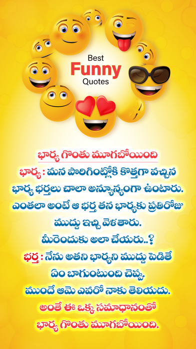Telugu Jokes Funny Quotes Screenshot