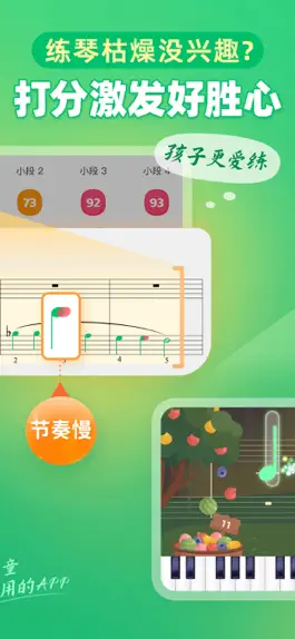Game screenshot 小叶子钢琴-学钢琴练钢琴 apk