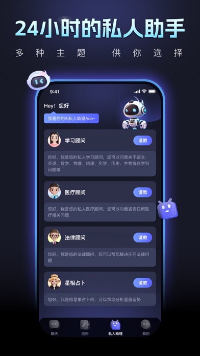 Chat Ace - AI聊天写作机器人&24小时私人管家 Screenshot