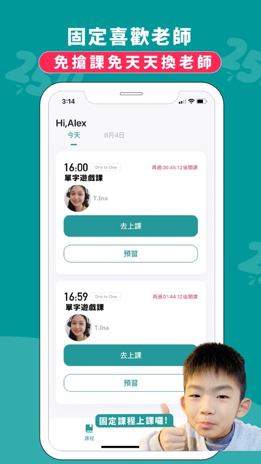 #1. 25Hoon兒童線上英文 (iOS) 由: 25Hoon English LTD.