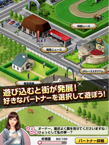 ダービーインパクト 競馬ゲームのおすすめ画像5