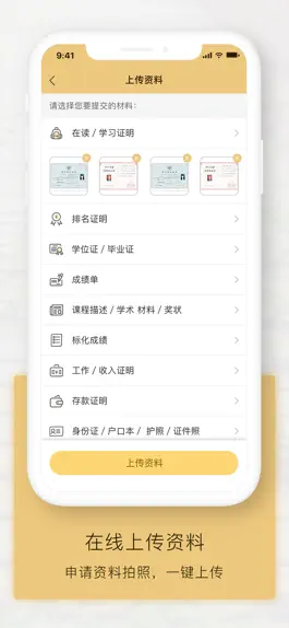 Game screenshot 新通全程通 apk