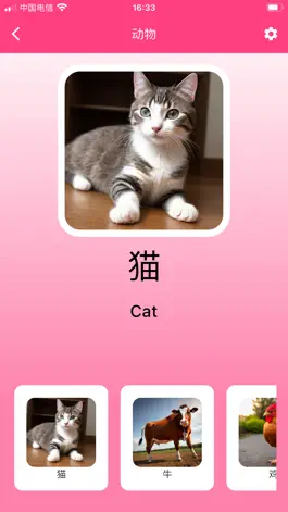 Game screenshot 草莓学说话-宝宝学说话 apk