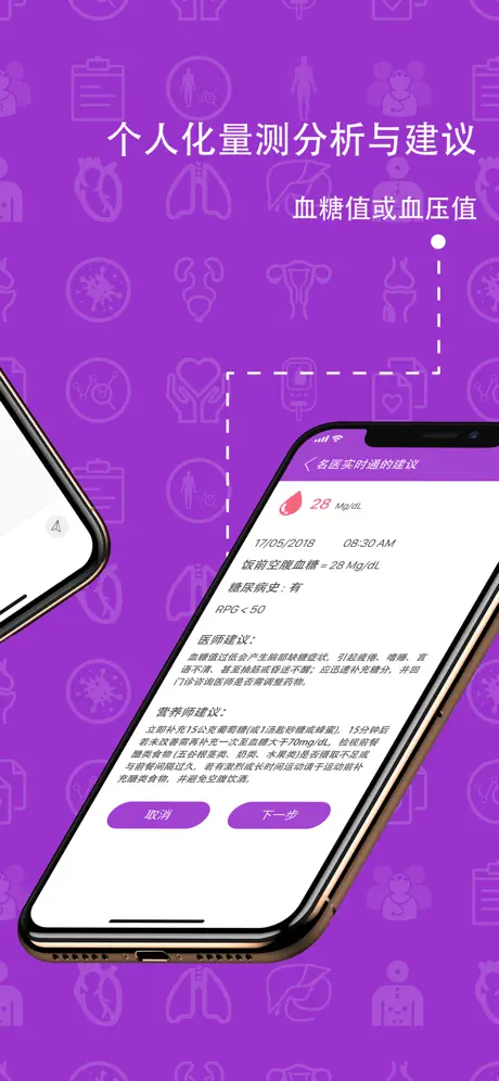 名医实时通(民众使用)