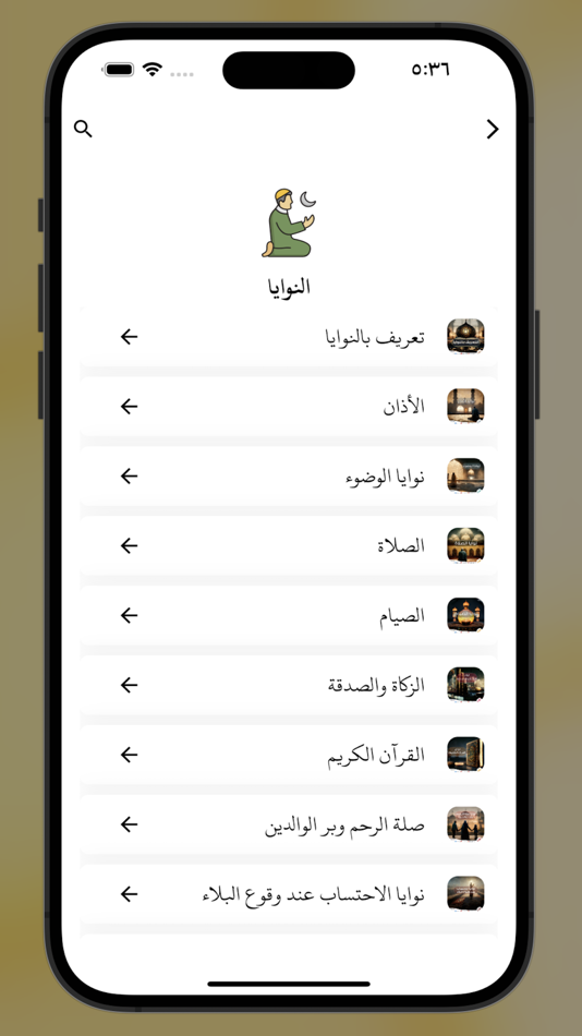 #4. نيات (iOS) 由: Mohamed Ashour