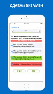 How to cancel & delete Энергетическая безопасность. 3