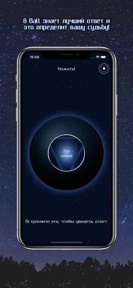 Game screenshot Magic 8 Ball: Судьба и Знак apk