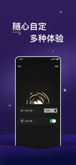 Game screenshot 我的木鱼 - 功德木鱼,佛系解压 hack