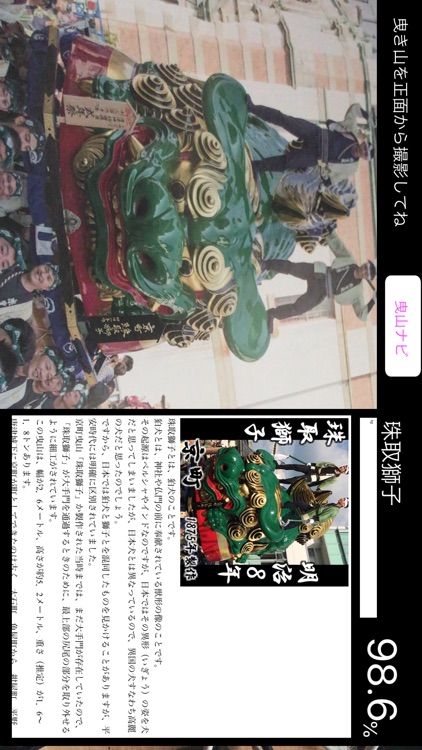 唐津くんち！曳山カメラ