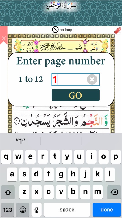 Surah Rahman with Sound screenshot-5