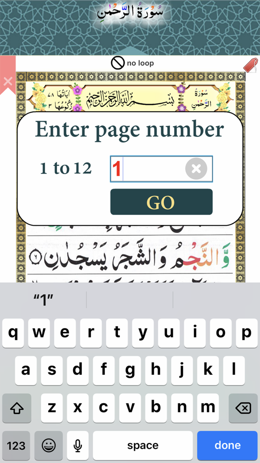 #6. Surah Rahman with Sound (iOS) 由: firdous fatima