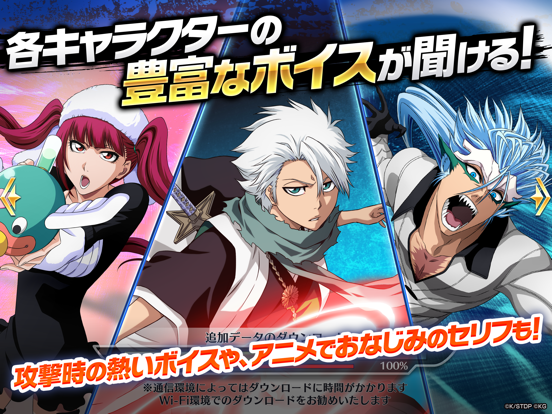 BLEACH Brave Souls ジャンプ アニメゲームのおすすめ画像8