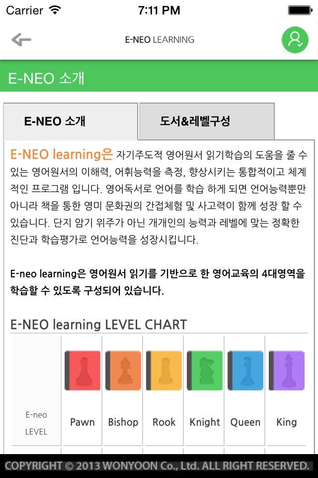 E-NEO learning 이네오러닝 screenshot 3