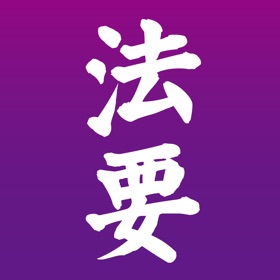 Snímky obrazovky (3) 法事法要マネージャー