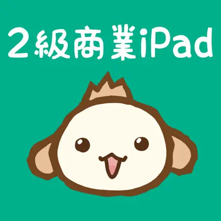 パブロフ簿記２級商業簿記 iPad版 Cheats