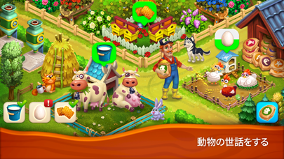 ファーミントン:日本語の素敵な農業ゲームのおすすめ画像5