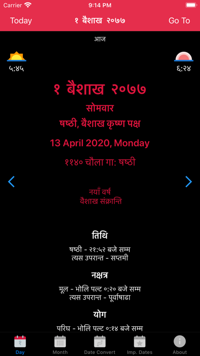 Nepali Calendar Proのおすすめ画像2