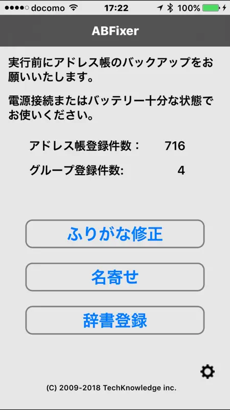 ABFixer screenshot 1 of 2