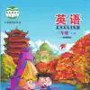 三年级英语上册 - 北京版小学英语