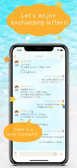 Game screenshot Shimagurashi - Bottle Message hack