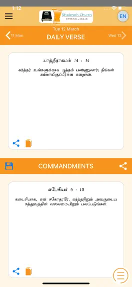 Game screenshot Tamil Bible - SFG hack