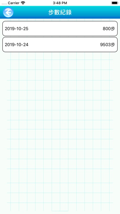 健康日誌 screenshot-6