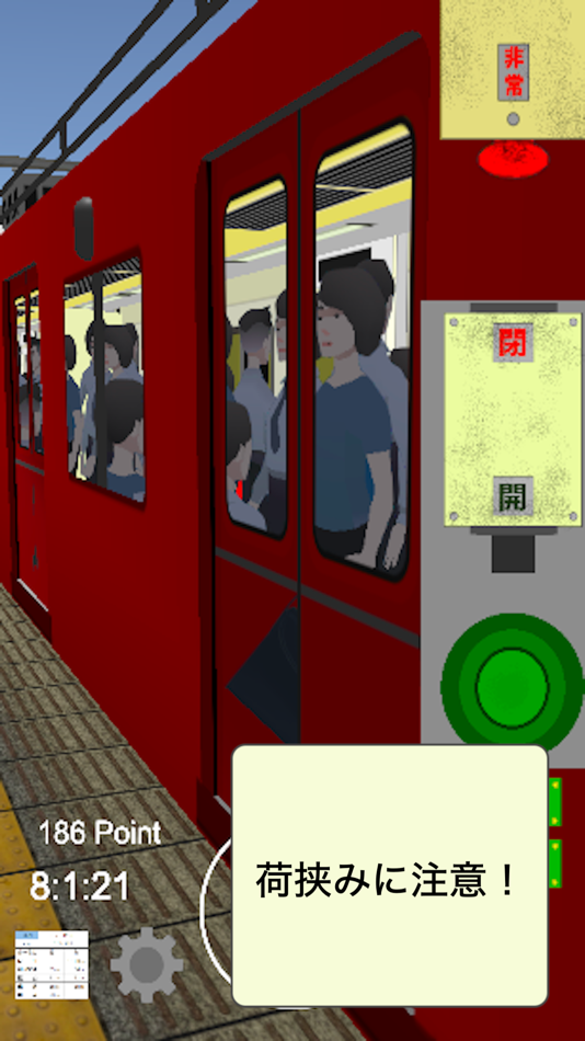 #3. 車掌Sim 私鉄編 (iOS) 来自: Hiromi Hakozaki